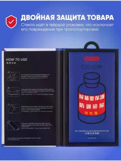 Защитное стекло Remax Apple iPhone 18 Pro Max глянцевое