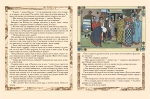 Василиса Прекрасная. Рисунки И.Я. Билибина