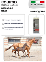 Клей Equimix для копыт HOOF BOND & REPAIR