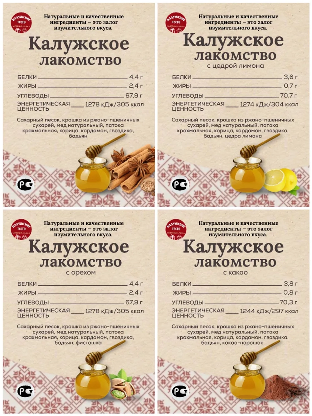 Мягкий пряник из натуральных ингредиентов "Калужское тесто"