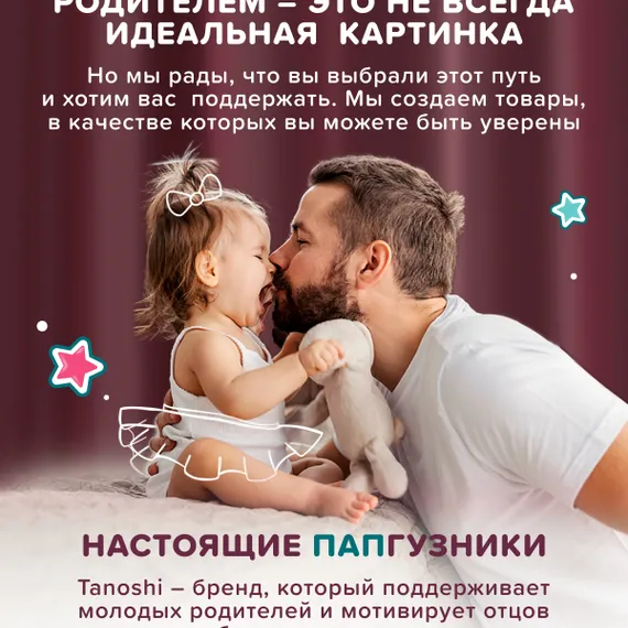 Трусики Tanoshi ультратонкие XL (12-22 кг) 38 шт.