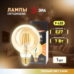 Лампа светодиодная ЭРА F-LED G95-7W-824-E27 gold 7Вт филамент шар золотистый теплый белый свет Е27 | Филаментные декоративные