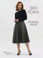 Юбка кожаная миди трапеция