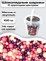 Шарики кранч серебро-сиреневый-розовый  100 гр.