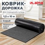 Коврик ДОРОЖКА 1,2х10 м, СЕРЫЙ, влаго-грязезащита, 430 г/м2, ребристая, LAIMA EXPERT, 701046