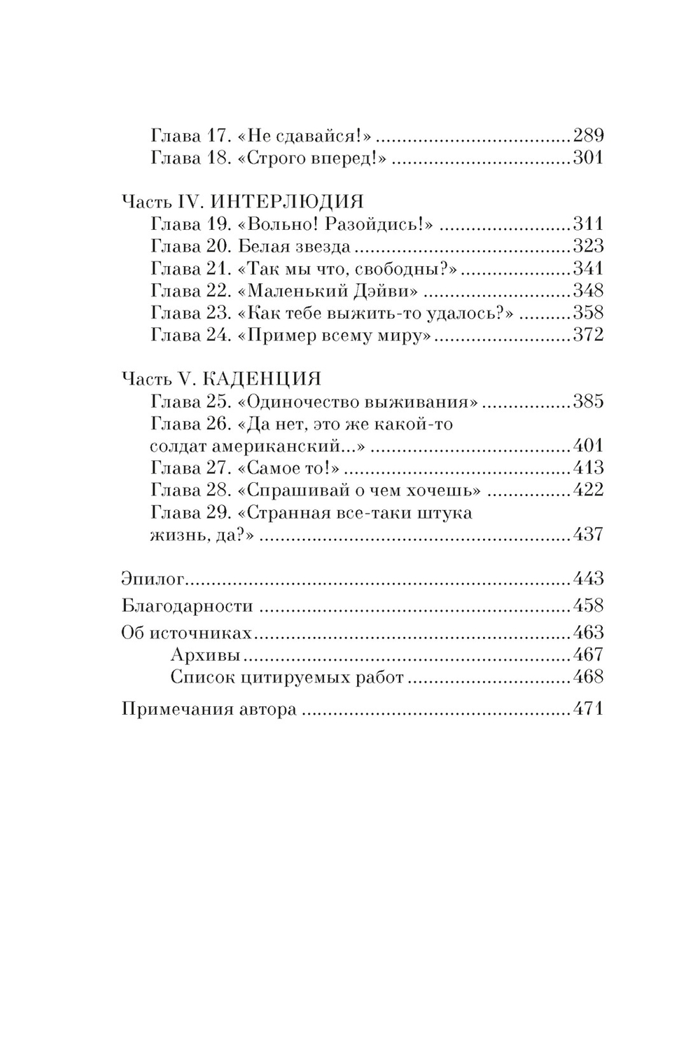Освенцим