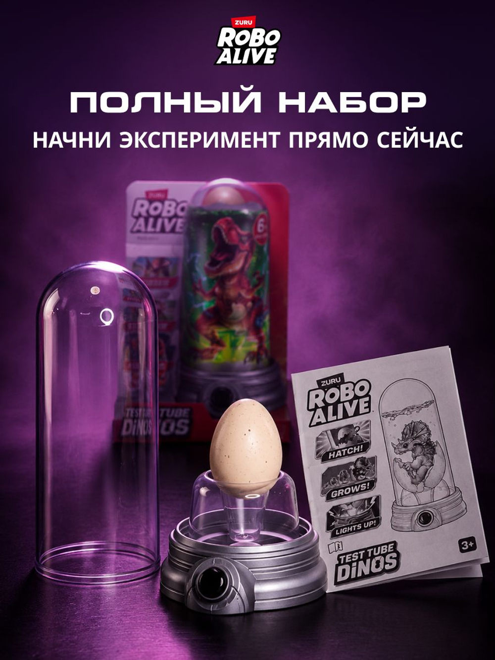 Интерактивная игрушка Robo Alive Dino 71171G