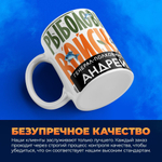 Кружка, Рыболовные войска, Генерал Андрей, 330мл