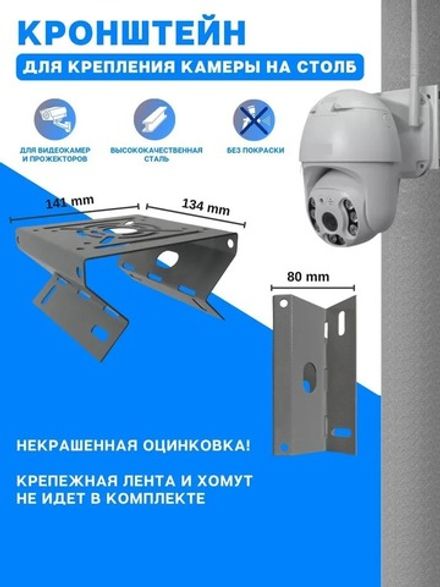 Без покраски! Кронштейн универсальный для видеокамер на столб (одинарный)