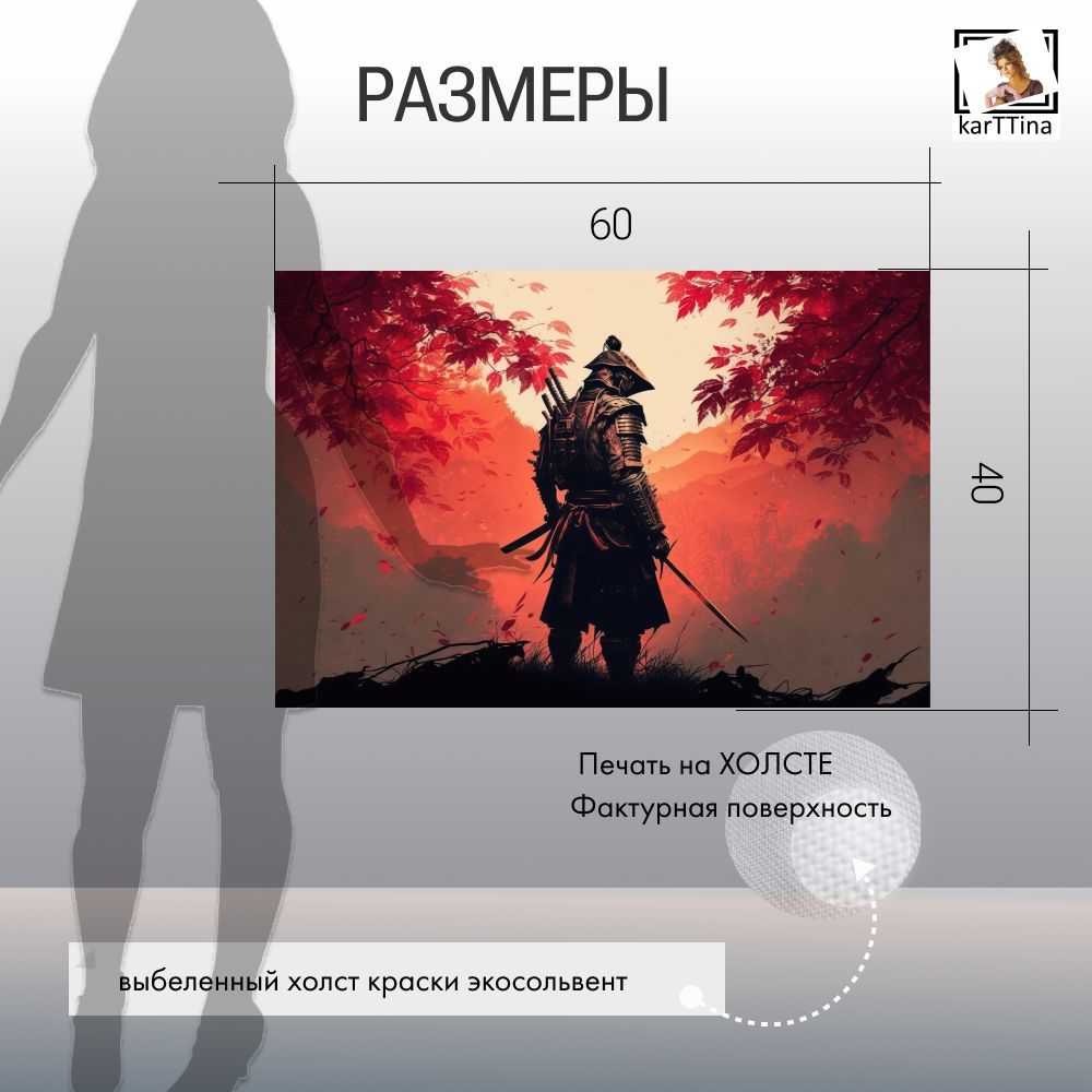 Картина модульная "Она самурай", 80 см х 40 см