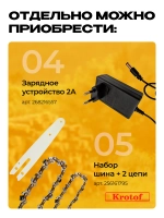 Пила аккумуляторная CCS03 с бесщеточным двигателем