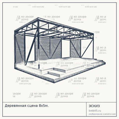 Деревянная сцена 8х5м.