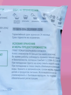 Грунт для герани и пеларгонии 2,5л
