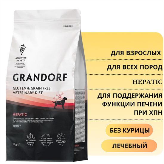 GRANDORF VET Беззерновой сухой корм для собак диета для поддержания функции печени при ХПН