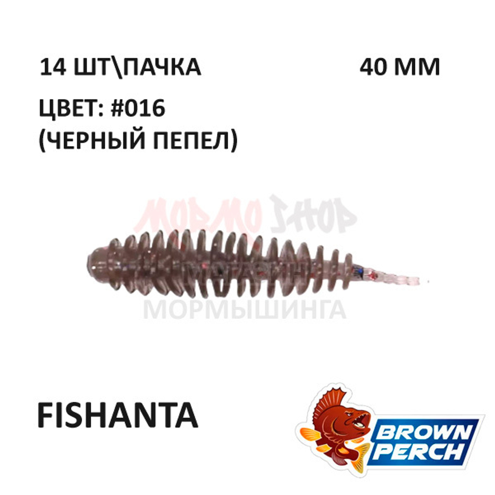 Fishanta 40 мм - приманка Brown Perch (14 шт)