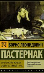 Во всем мне хочется дойти до самой сути…