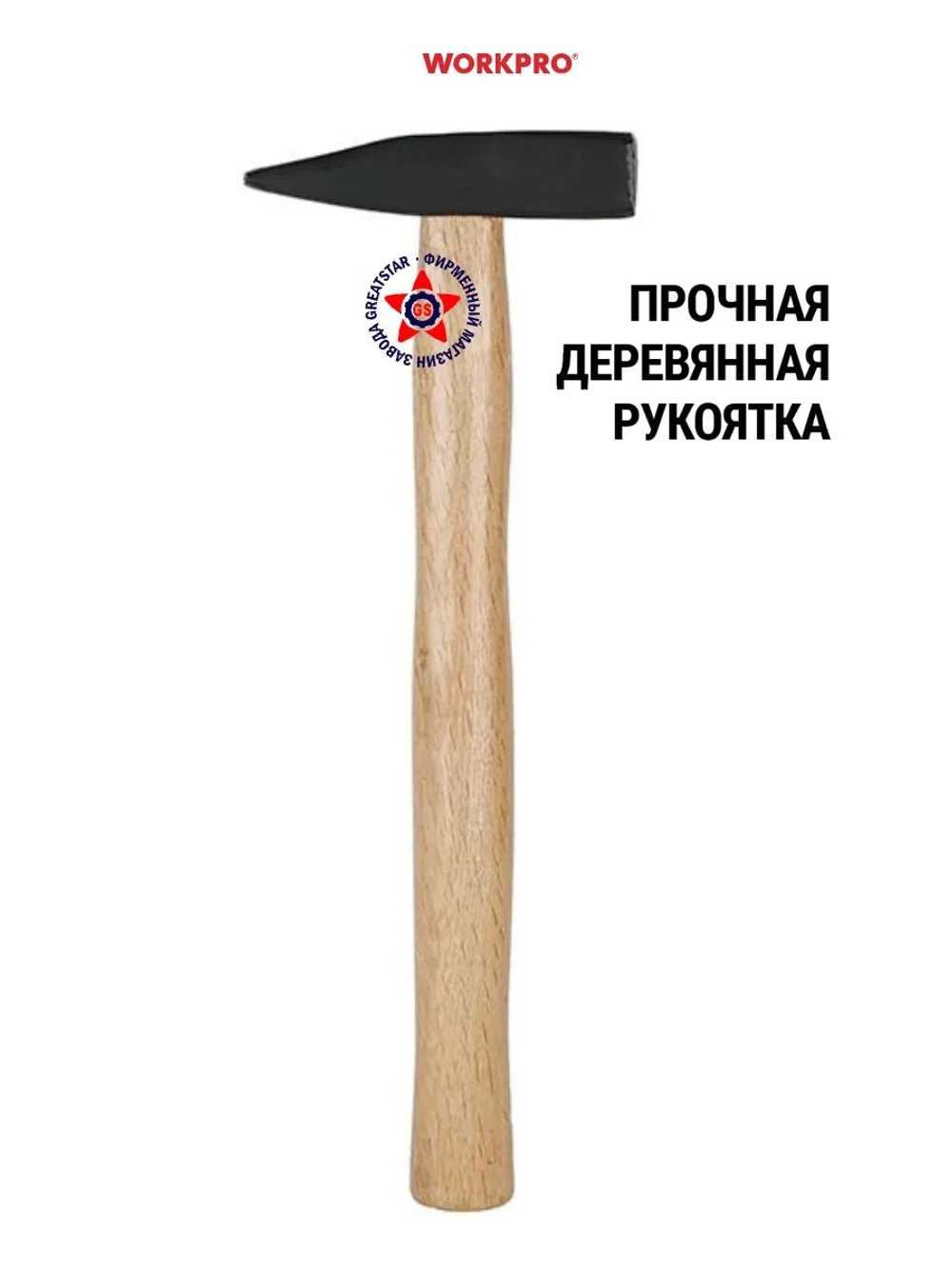 Молоток кованый с гвоздодёром и магнитным держателем гвоздей 16oz WORKPRO WP241013
