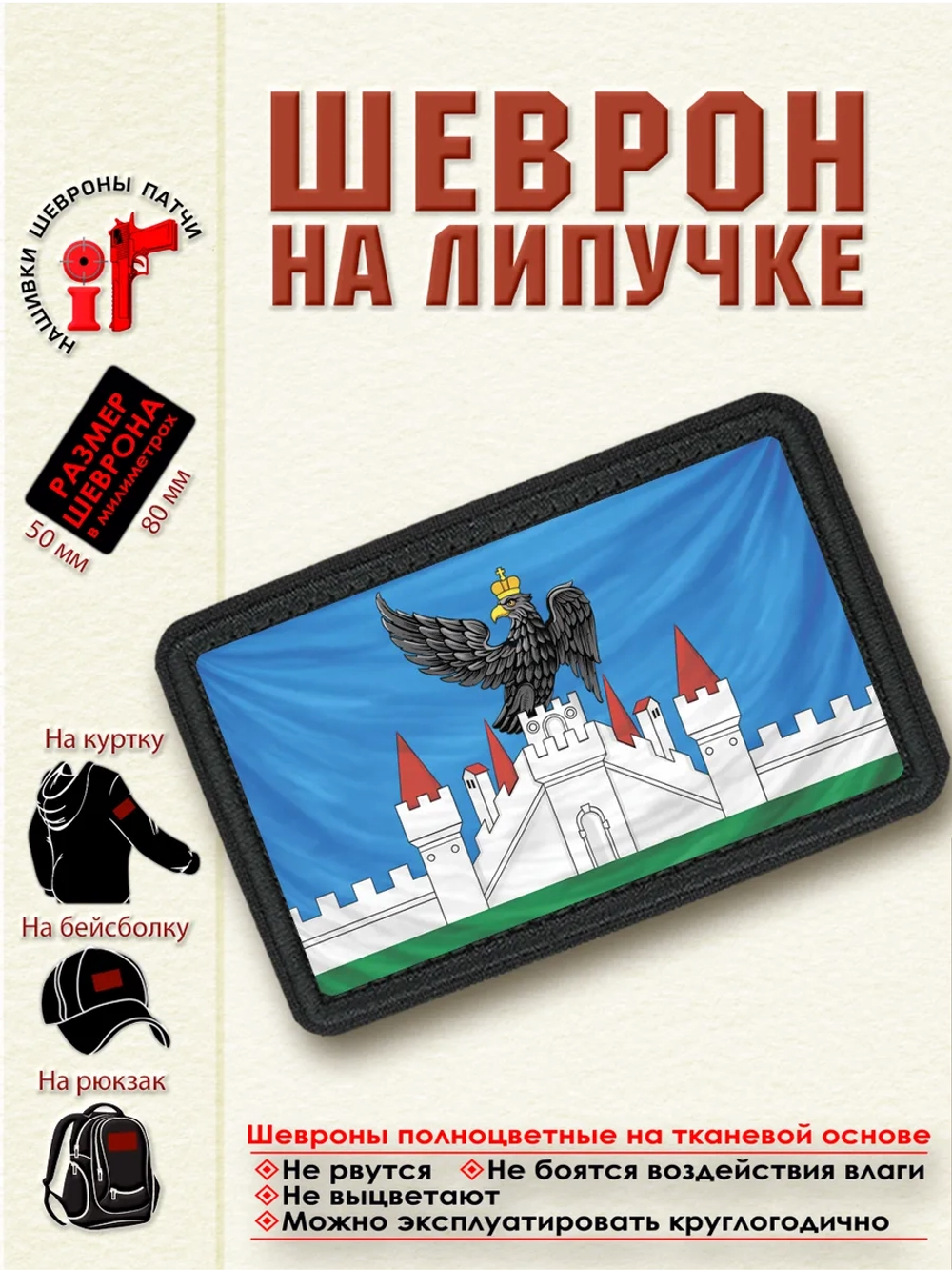 Шеврон "Флаг и герб Орла" dtf