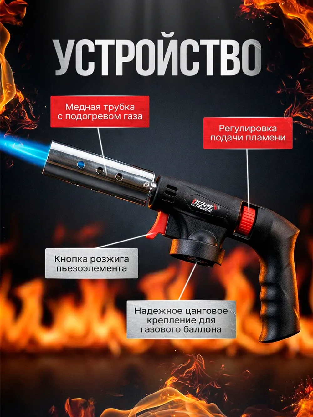 Паяльная лампа для газового баллона с пьезоподжигом