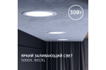 Светильник LED Geniled Сейлинг встраиваемый 30Вт 5000К 90Ra IP54