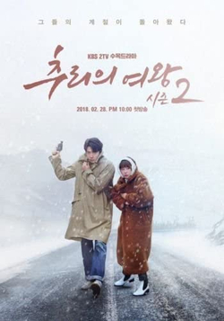 Альбом Queen Of Mystery SEASON 2 KBS Drama OST