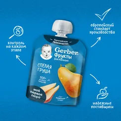 Пюре Gerber Груша с 4 мес 90 г