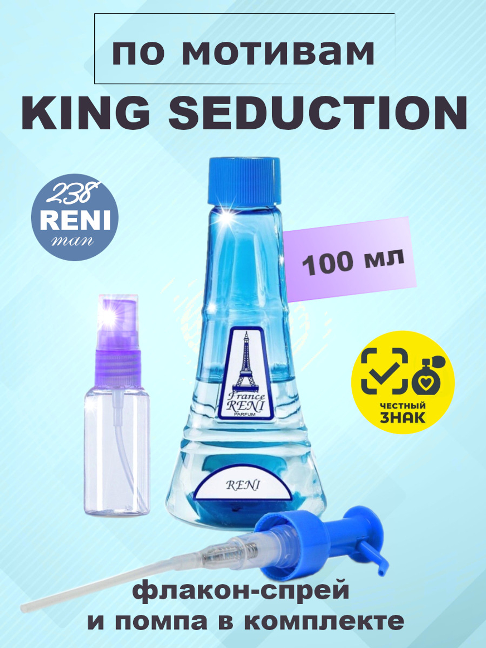 King Seduction / Кинг Седакшн духи мужские RENI №238, флакон 100мл