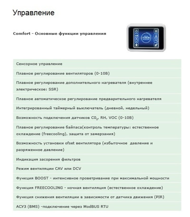 Вентиляционная установка Daphne HRDA1-015