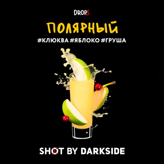 Darkside SHOT (Полярный), 30 гр.