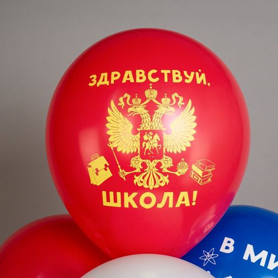 Набор шаров "1 Сентября! В мир открытий!", 5 дизайнов, 12"/30см 25шт.
