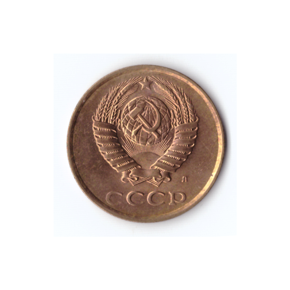3 копейки 1991г(л), Коллекционная XF+