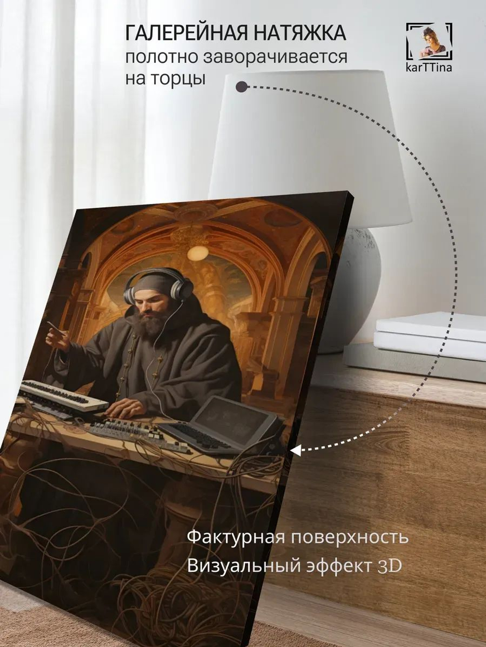 Картина на стену "Битмейкер" 30х40см 1шт.