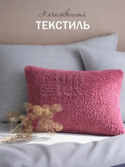 Наволочки на подушку декоративные 2 шт на молнии 50х70