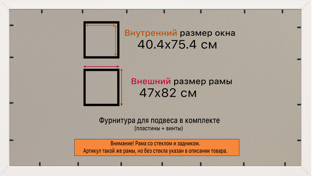 Рамка 40x75 для постера и фотографий