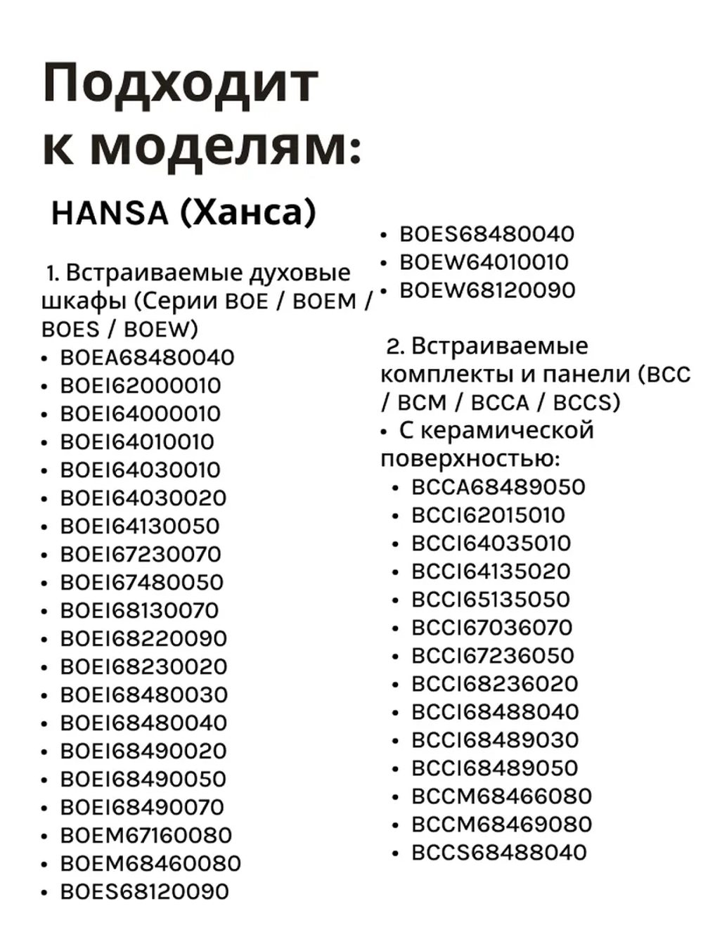 Тэн (нагревательный элемент) нижний для духовки 1300W 230V 8031256 Hansa