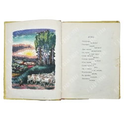 Квитко Л. В гости / пер. с еврейского; рис. В. Конашевича. 1962