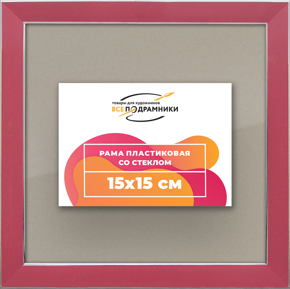 Рамка 15x15 для постера и фотографий