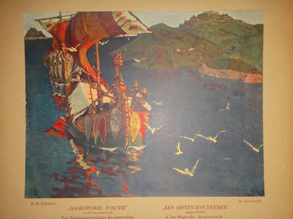 "Русская школа живописи". 1904г.