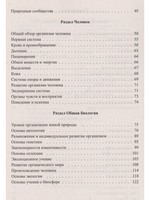 Биология в таблицах и схемах. Для школьников и абитуриентов.