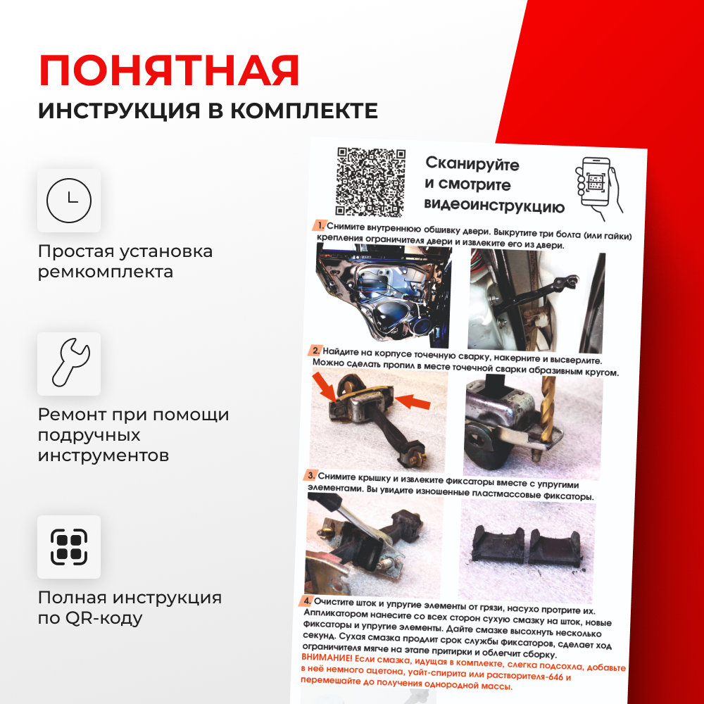 Ремкомплект ограничителей дверей Nissan ALMERA (II) N16 (2 двери, тип 12) 2000-2006