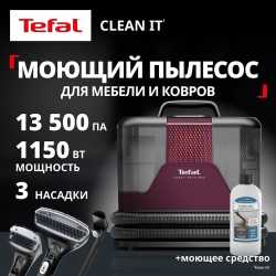 Моющий пылесос Tefal для мягкой мебели и ковров Clean It IZ7010F0