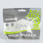 Накладки на углы круглые, набор 4 шт. 3483986