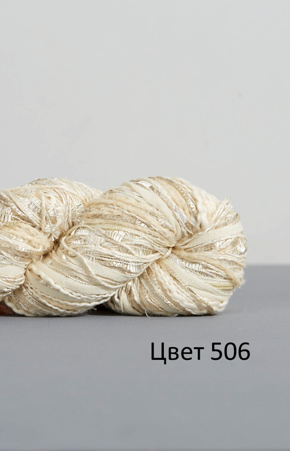 Пряжа Feza Alp DAZZLE, 100г