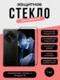 Защитное стекло для OnePlus 13 Unipha Full Glue 3D GLASS