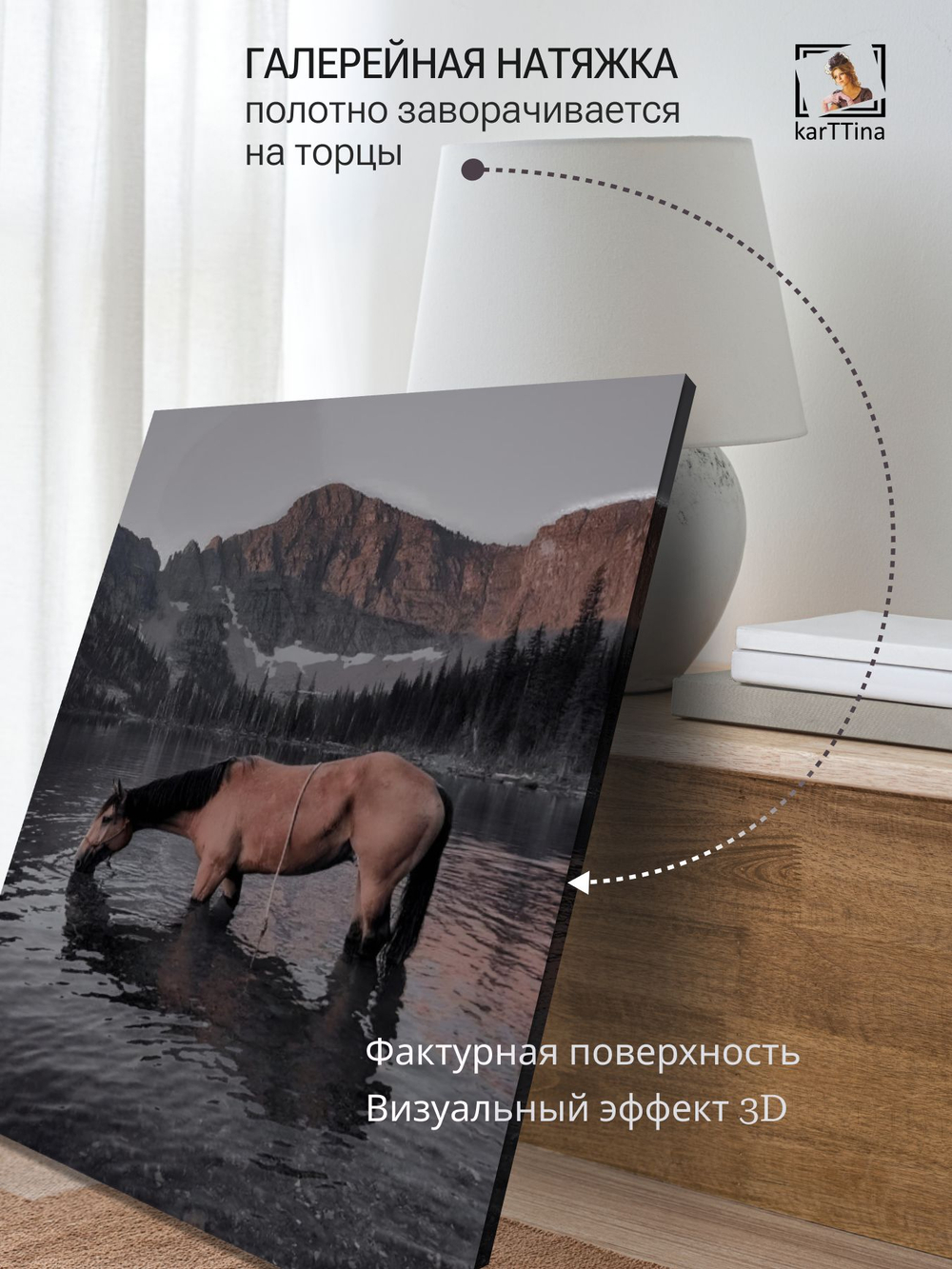 Картина Пыль из под капыт интерьерная 50x70см 1шт.