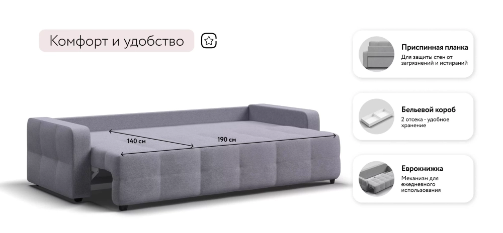 Диван Уют Рогожка Мальмо платина
