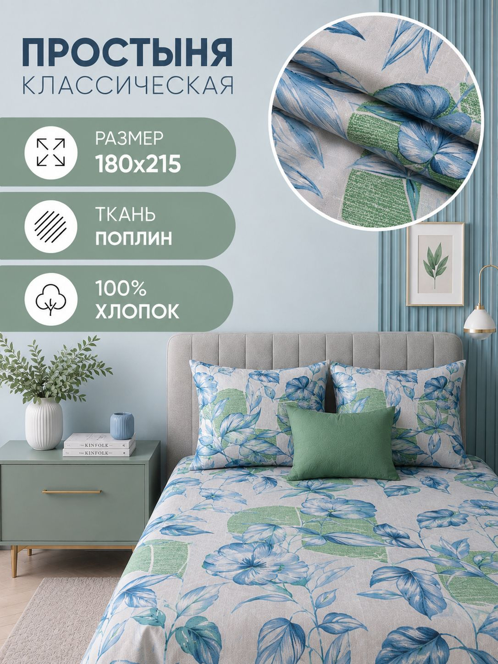 Простыня 180х215 2-спальная Поплин Хлопок Цветы на светло-сером фоне