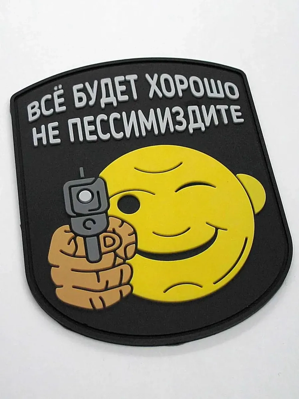 Шеврон на липучке Все будет хорошо