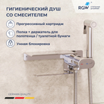 Гигиенический смеситель встроенный c полкой, лейка, шланг в комплекте - RGW SP-221, хром