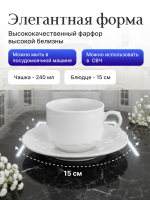 Чайный набор "Bernadotte" 6 персон 240мл 15см